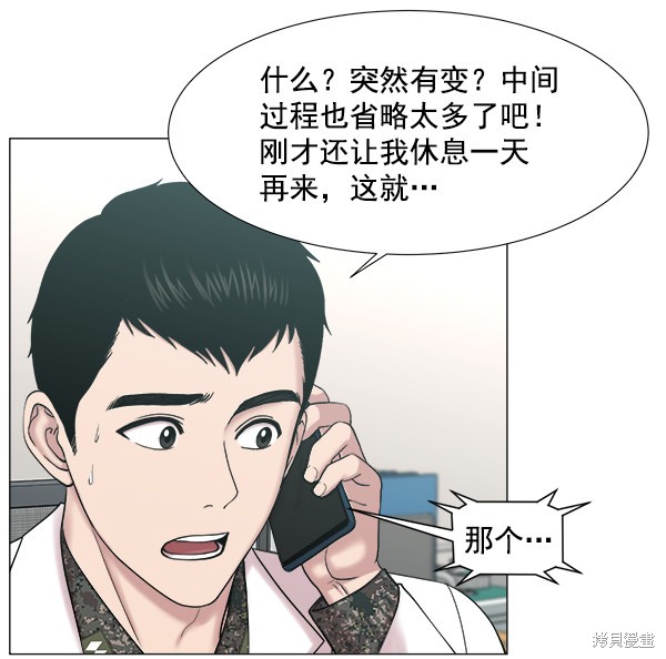 《生死急诊科》漫画最新章节第2部6话免费下拉式在线观看章节第【3】张图片