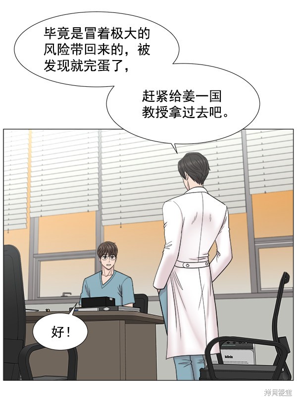 《生死急诊科》漫画最新章节第2部6话免费下拉式在线观看章节第【90】张图片