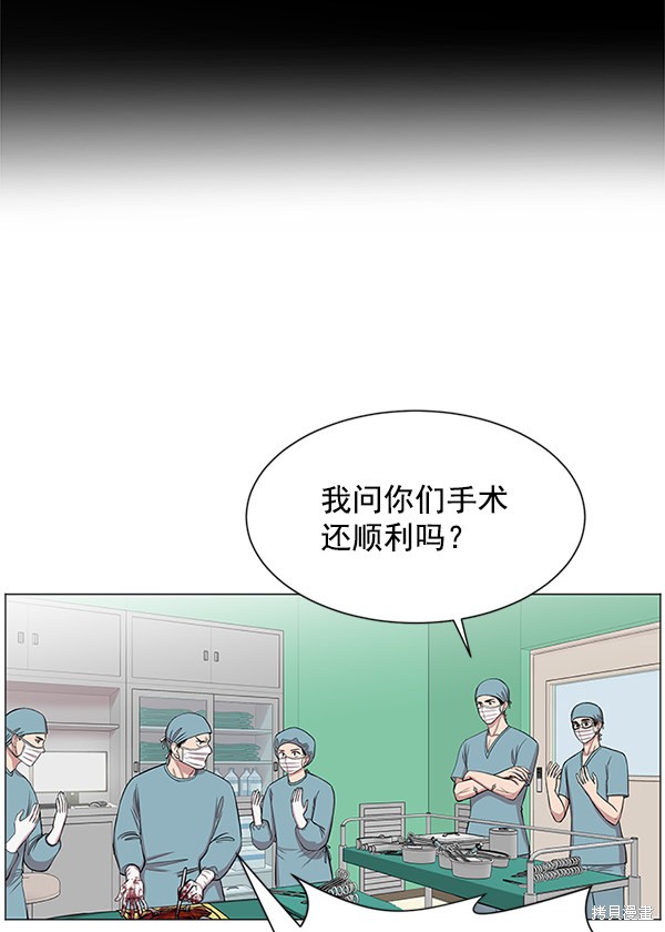 《生死急诊科》漫画最新章节第10话免费下拉式在线观看章节第【52】张图片