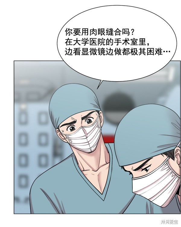 《生死急诊科》漫画最新章节第23话免费下拉式在线观看章节第【68】张图片