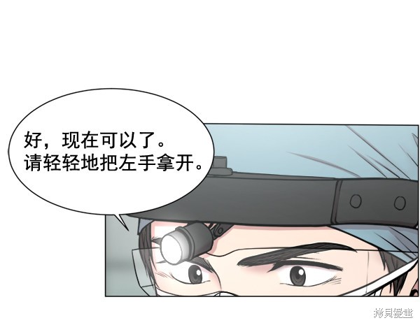 《生死急诊科》漫画最新章节第29话免费下拉式在线观看章节第【67】张图片