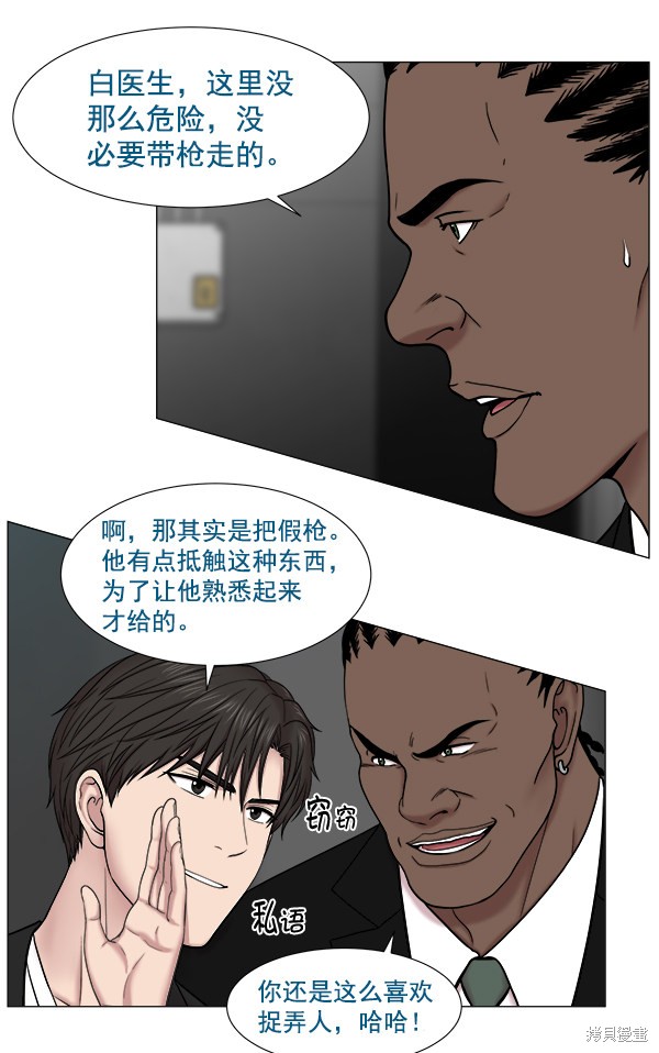 《生死急诊科》漫画最新章节第2部1话免费下拉式在线观看章节第【87】张图片