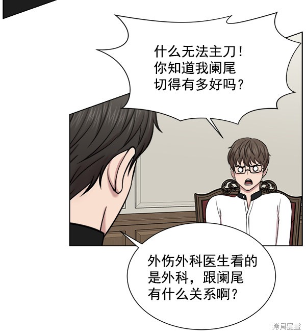 《生死急诊科》漫画最新章节第13话免费下拉式在线观看章节第【41】张图片