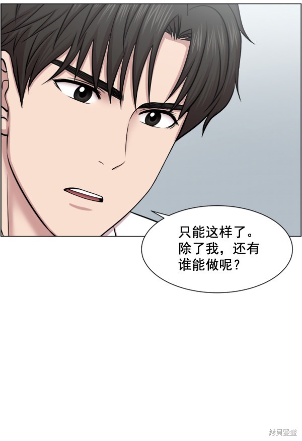 《生死急诊科》漫画最新章节第29话免费下拉式在线观看章节第【8】张图片