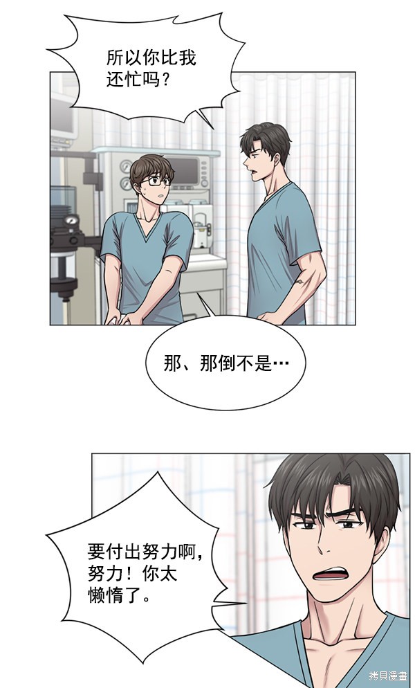 《生死急诊科》漫画最新章节第17话免费下拉式在线观看章节第【7】张图片