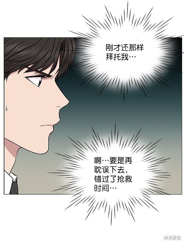 《生死急诊科》漫画最新章节第15话免费下拉式在线观看章节第【82】张图片