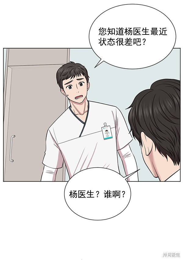 《生死急诊科》漫画最新章节第11话免费下拉式在线观看章节第【51】张图片