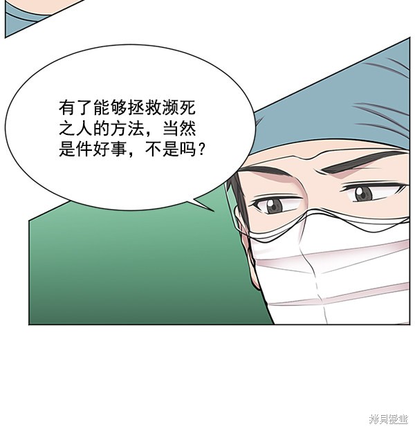 《生死急诊科》漫画最新章节第9话免费下拉式在线观看章节第【15】张图片