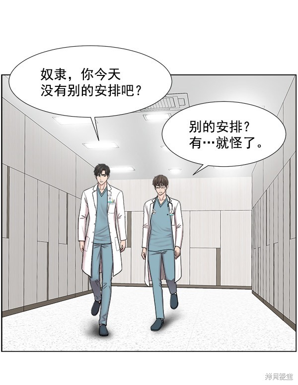 《生死急诊科》漫画最新章节第2部7话免费下拉式在线观看章节第【45】张图片