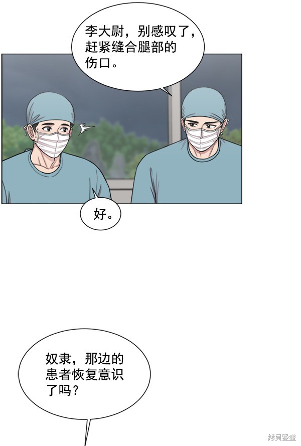 《生死急诊科》漫画最新章节第21话免费下拉式在线观看章节第【74】张图片