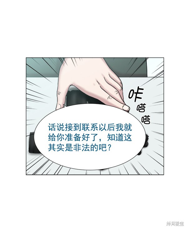 《生死急诊科》漫画最新章节第2部1话免费下拉式在线观看章节第【50】张图片