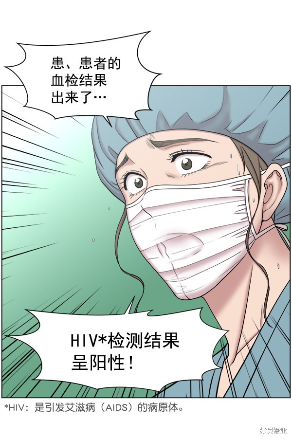 《生死急诊科》漫画最新章节第2部9话免费下拉式在线观看章节第【73】张图片