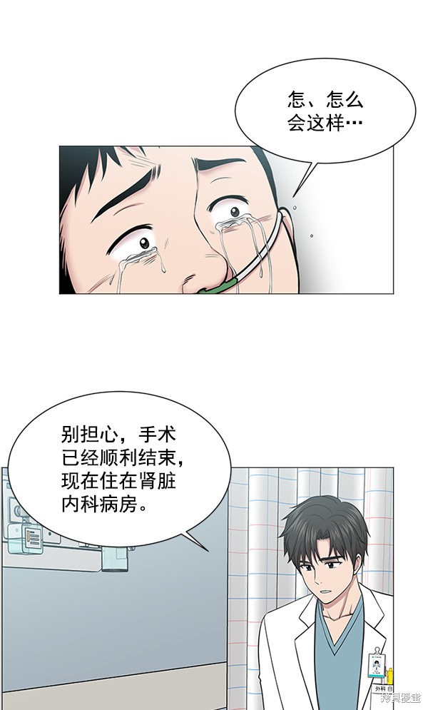 《生死急诊科》漫画最新章节第18话免费下拉式在线观看章节第【5】张图片