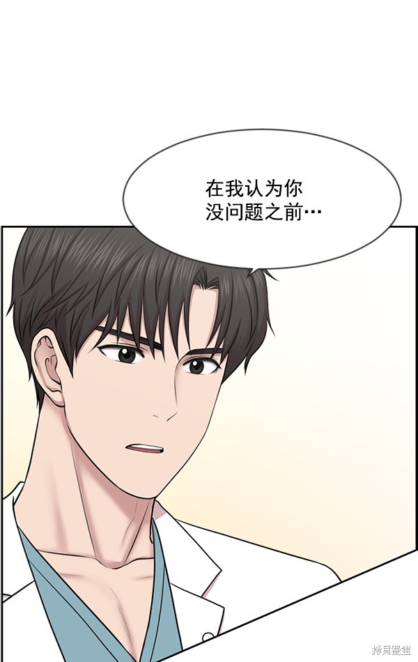 《生死急诊科》漫画最新章节第7话免费下拉式在线观看章节第【87】张图片