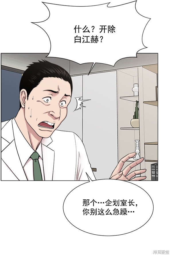 《生死急诊科》漫画最新章节第20话免费下拉式在线观看章节第【2】张图片