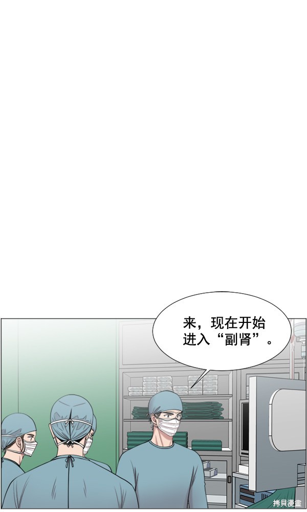 《生死急诊科》漫画最新章节第30话免费下拉式在线观看章节第【16】张图片