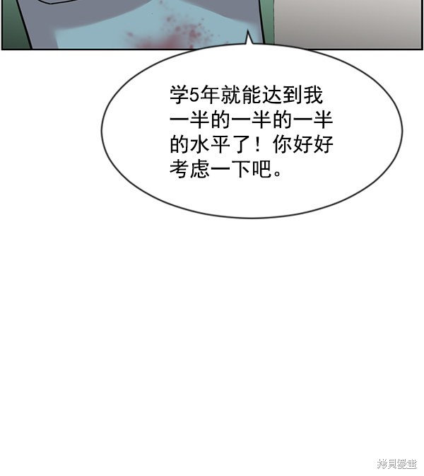 《生死急诊科》漫画最新章节第6话免费下拉式在线观看章节第【50】张图片