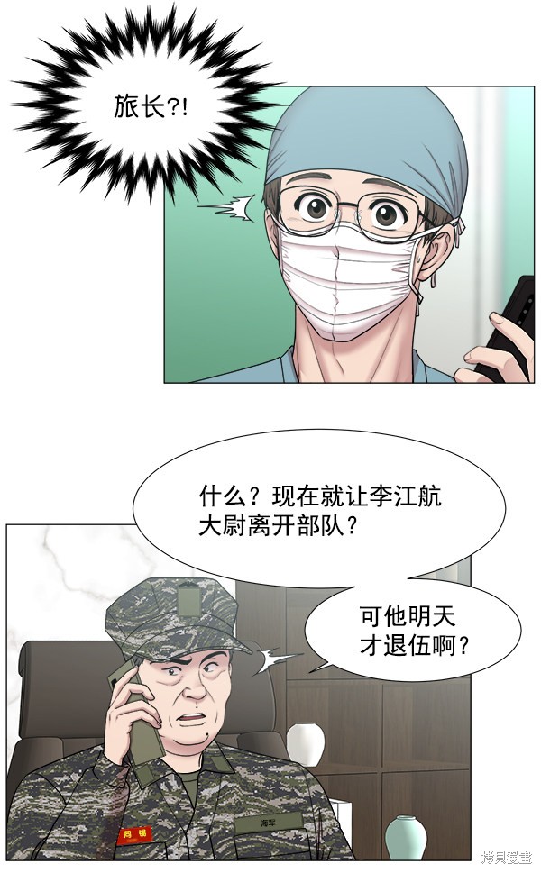 《生死急诊科》漫画最新章节第2部6话免费下拉式在线观看章节第【8】张图片