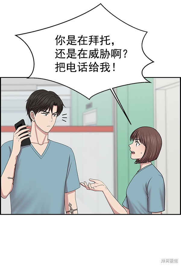 《生死急诊科》漫画最新章节第5话免费下拉式在线观看章节第【74】张图片