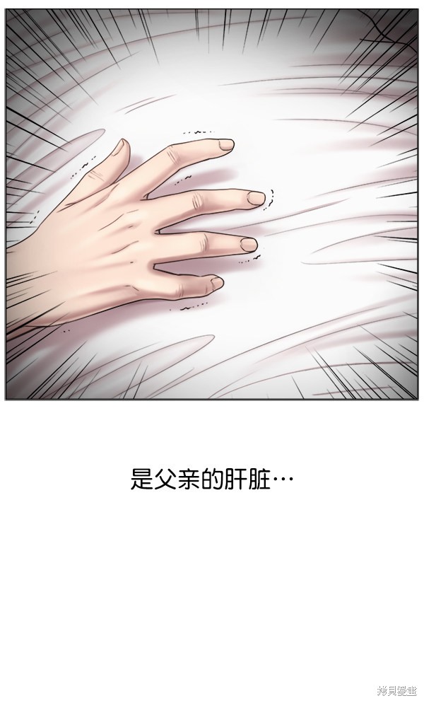 《生死急诊科》漫画最新章节第17话免费下拉式在线观看章节第【72】张图片