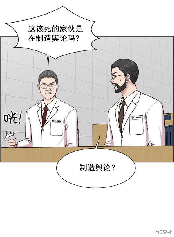 《生死急诊科》漫画最新章节第27话免费下拉式在线观看章节第【63】张图片