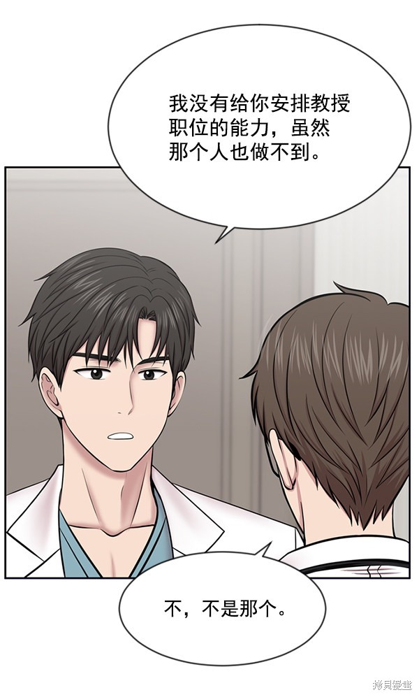 《生死急诊科》漫画最新章节第7话免费下拉式在线观看章节第【38】张图片