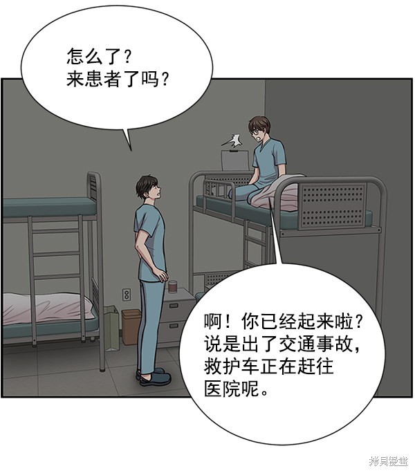 《生死急诊科》漫画最新章节第8话免费下拉式在线观看章节第【11】张图片