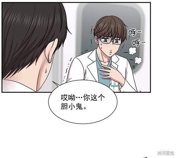 《生死急诊科》漫画最新章节第5话免费下拉式在线观看章节第【33】张图片