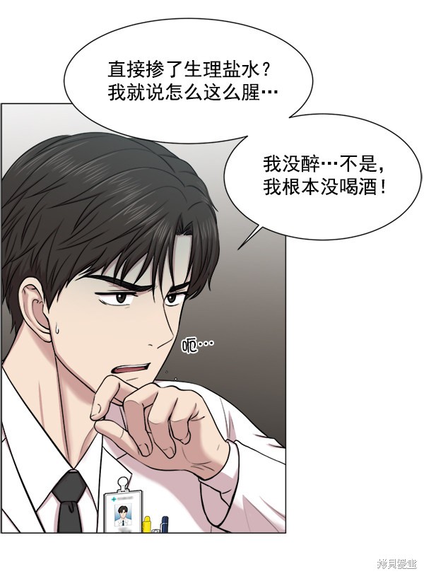 《生死急诊科》漫画最新章节第27话免费下拉式在线观看章节第【78】张图片