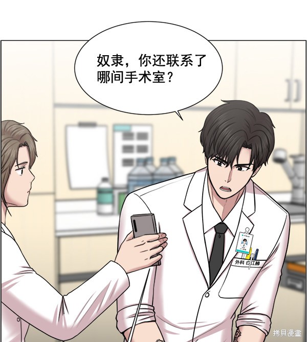 《生死急诊科》漫画最新章节第29话免费下拉式在线观看章节第【13】张图片