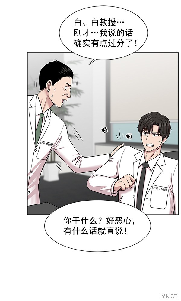 《生死急诊科》漫画最新章节第15话免费下拉式在线观看章节第【16】张图片