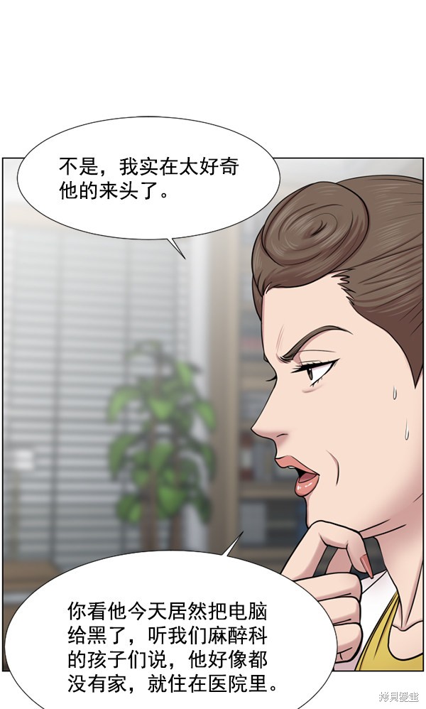 《生死急诊科》漫画最新章节第33话免费下拉式在线观看章节第【31】张图片