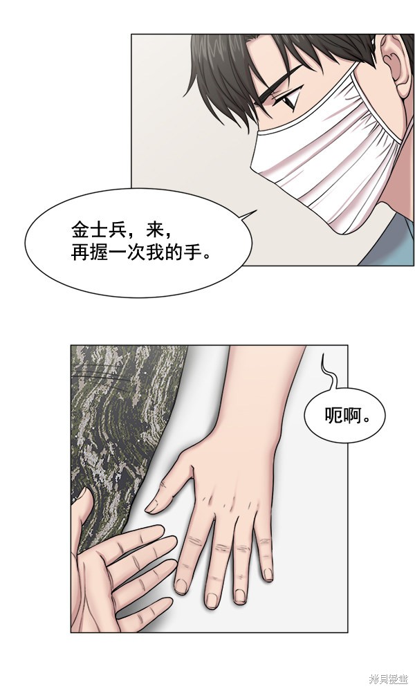 《生死急诊科》漫画最新章节第22话免费下拉式在线观看章节第【21】张图片