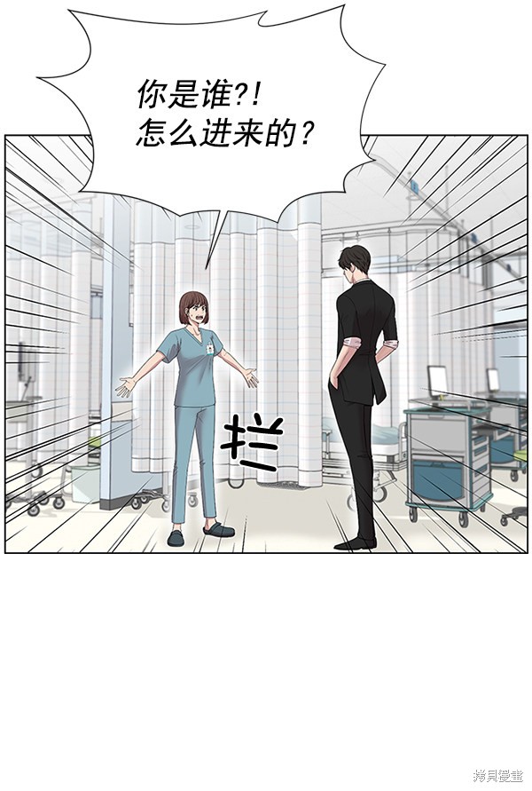 《生死急诊科》漫画最新章节第4话免费下拉式在线观看章节第【5】张图片