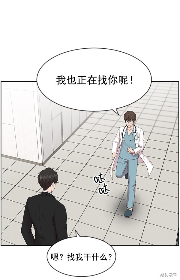 《生死急诊科》漫画最新章节第3话免费下拉式在线观看章节第【90】张图片