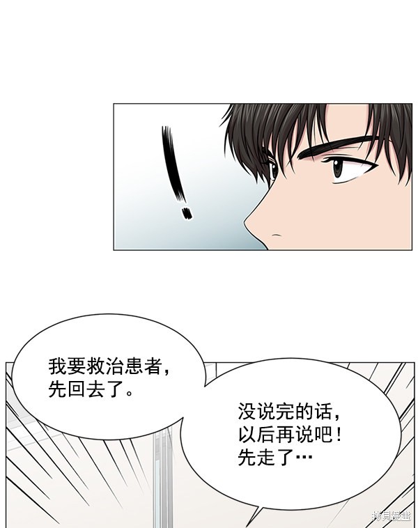 《生死急诊科》漫画最新章节第15话免费下拉式在线观看章节第【20】张图片