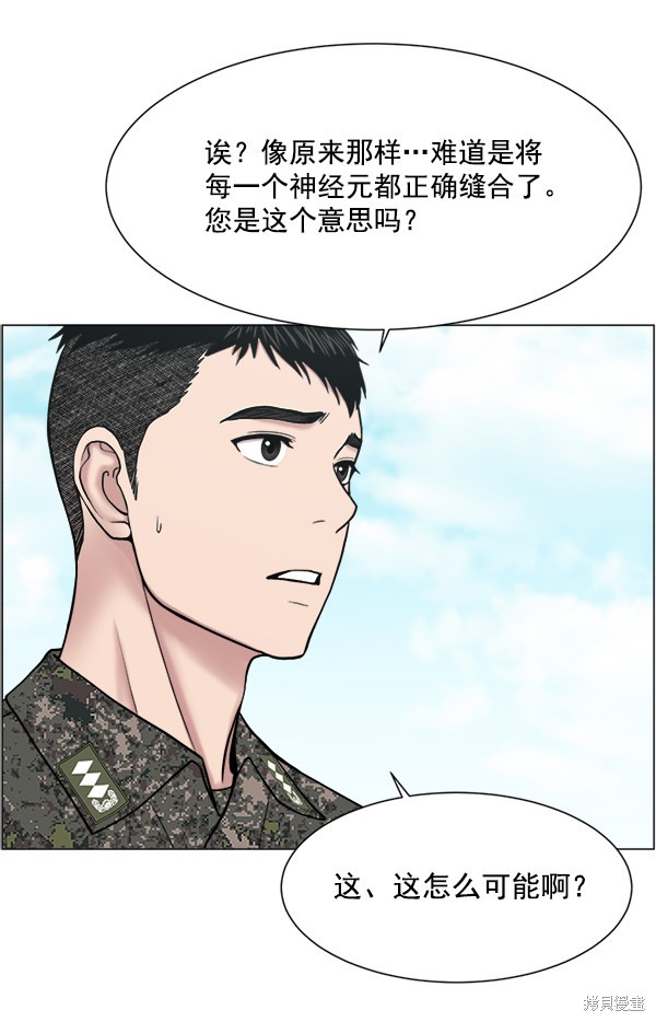 《生死急诊科》漫画最新章节第24话免费下拉式在线观看章节第【71】张图片