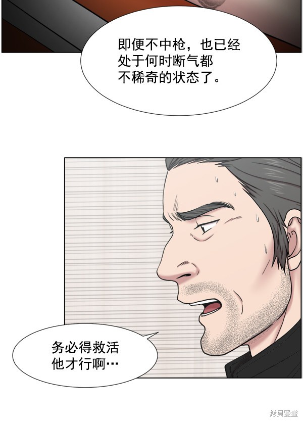 《生死急诊科》漫画最新章节第2部9话免费下拉式在线观看章节第【55】张图片