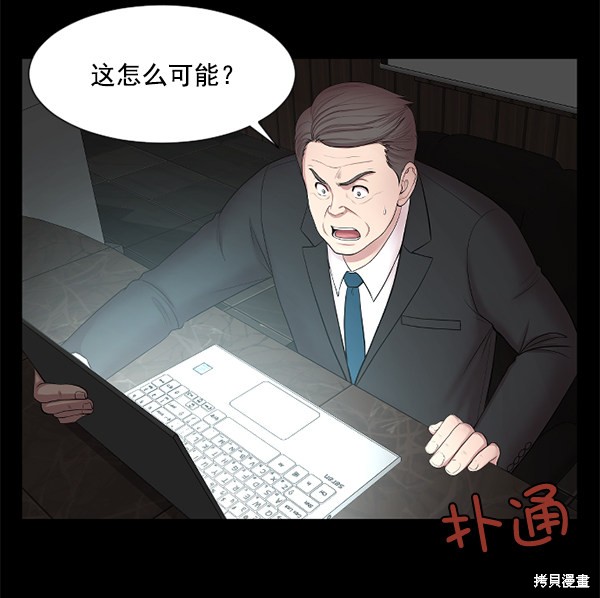 《生死急诊科》漫画最新章节第1话免费下拉式在线观看章节第【40】张图片