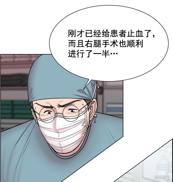 《生死急诊科》漫画最新章节第31话免费下拉式在线观看章节第【51】张图片