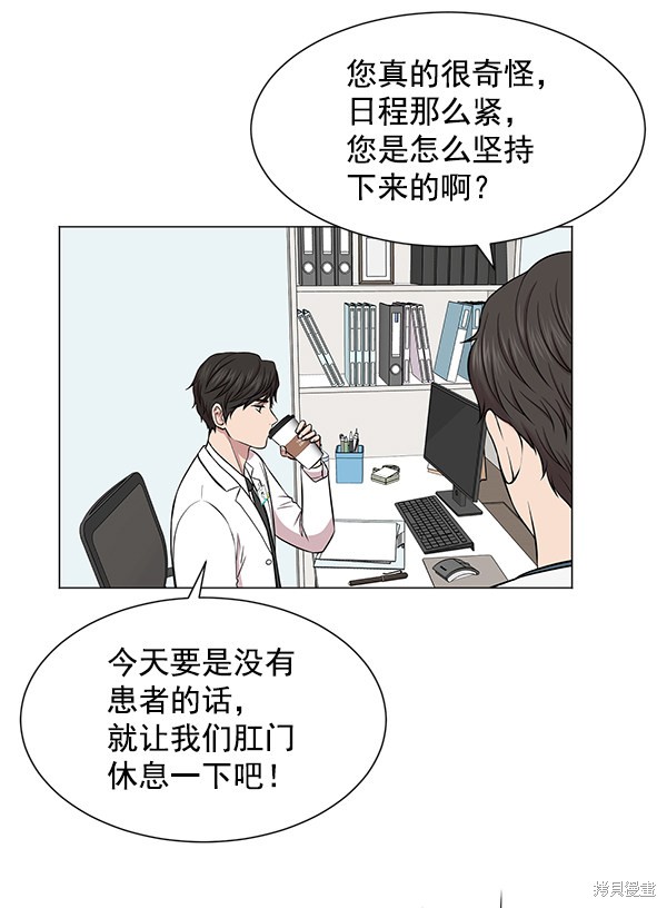 《生死急诊科》漫画最新章节第11话免费下拉式在线观看章节第【54】张图片