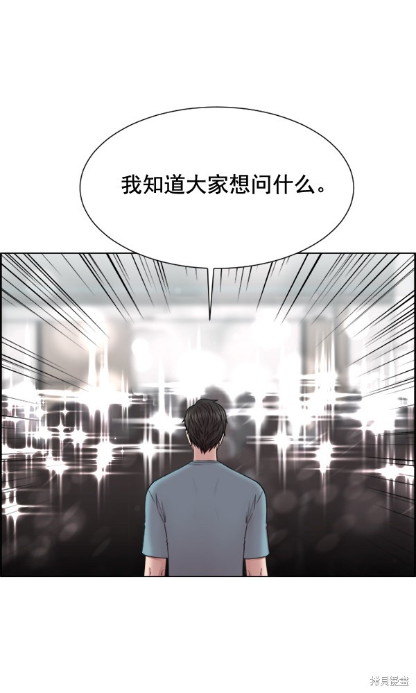 《生死急诊科》漫画最新章节第31话免费下拉式在线观看章节第【86】张图片