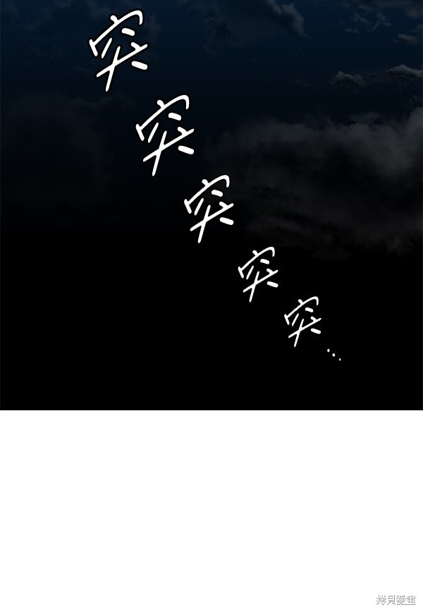 《生死急诊科》漫画最新章节第33话免费下拉式在线观看章节第【81】张图片