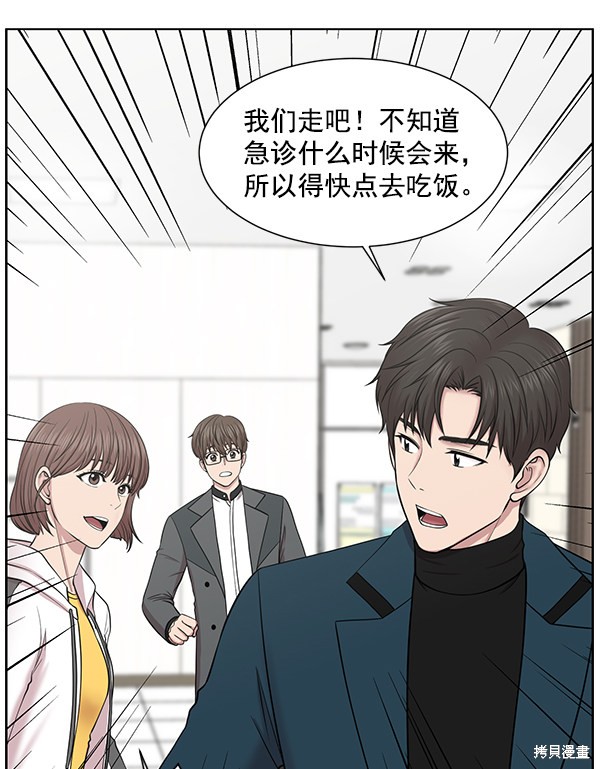 《生死急诊科》漫画最新章节第12话免费下拉式在线观看章节第【54】张图片