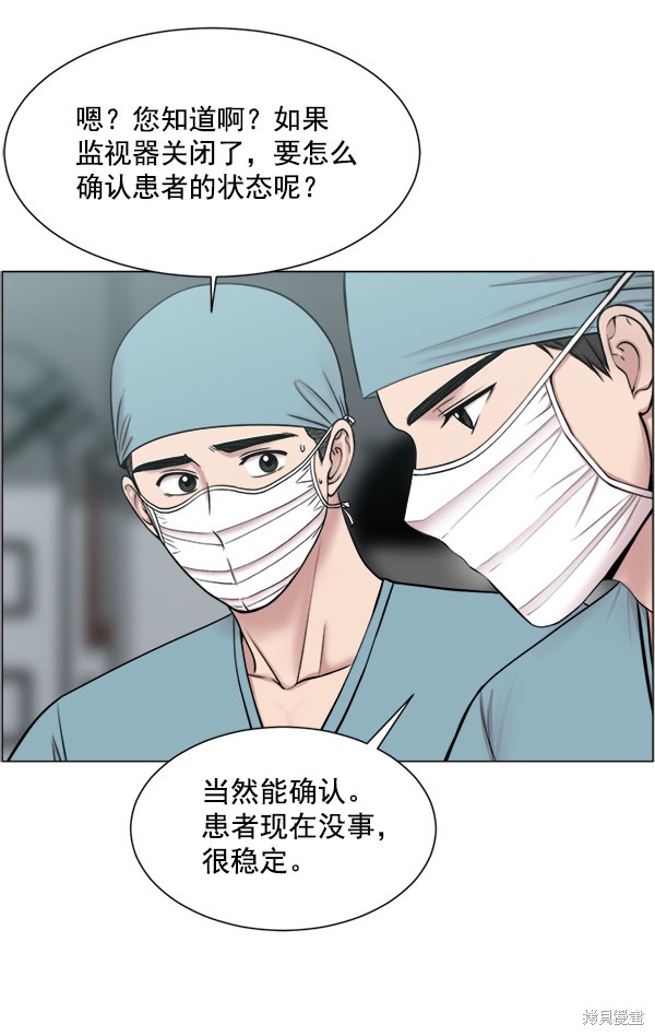 《生死急诊科》漫画最新章节第24话免费下拉式在线观看章节第【35】张图片