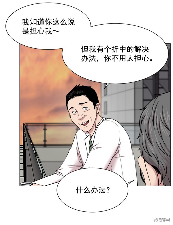 《生死急诊科》漫画最新章节第17话免费下拉式在线观看章节第【40】张图片