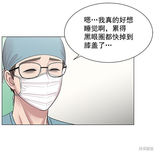 《生死急诊科》漫画最新章节第11话免费下拉式在线观看章节第【7】张图片