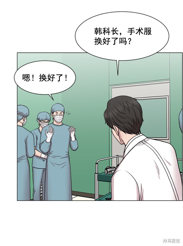 《生死急诊科》漫画最新章节第29话免费下拉式在线观看章节第【50】张图片