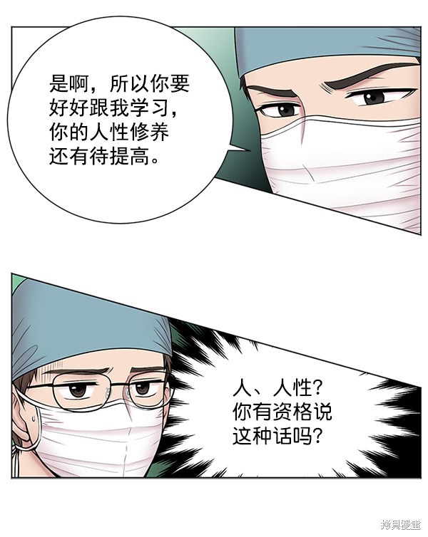 《生死急诊科》漫画最新章节第11话免费下拉式在线观看章节第【15】张图片