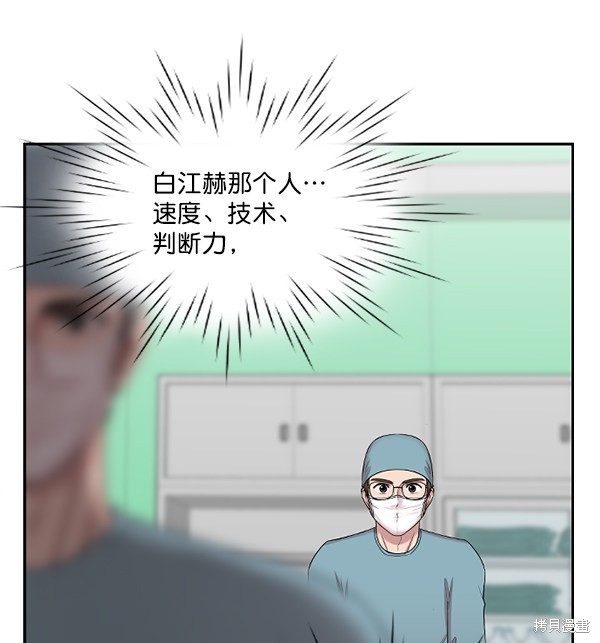 《生死急诊科》漫画最新章节第3话免费下拉式在线观看章节第【14】张图片